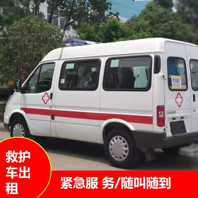 夏邑跨市救护车护送转院租赁